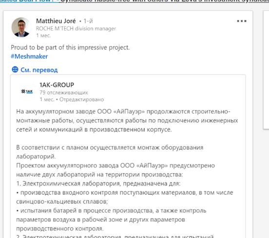 На ООО «АйПауэр» установлено современное оборудование ведущих мировых производителей - 3